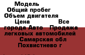  › Модель ­ CAAB 9-5 › Общий пробег ­ 14 000 › Объем двигателя ­ 2 000 › Цена ­ 200 000 - Все города Авто » Продажа легковых автомобилей   . Самарская обл.,Похвистнево г.